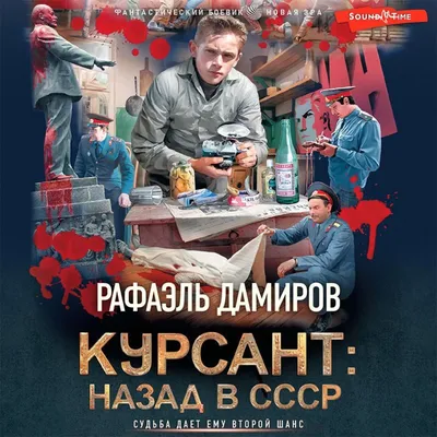 Двойной альбом «Назад в СССР» - Группа Стаса Намина «Цветы»