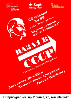 Мозгобойня "Назад в СССР"