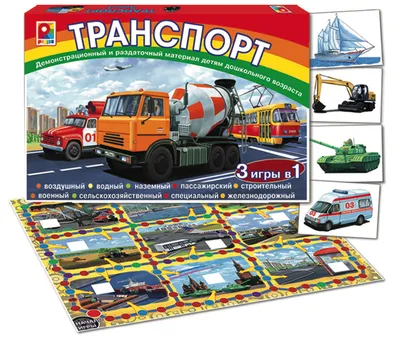 Интерактивная игра по теме «Транспорт» для детей 4+ - презентация онлайн