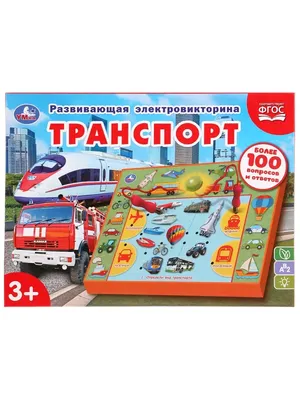 Умка Настольная игра электровикторина для детей Транспорт