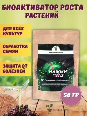 Народные семена Удобрение "Нажми на газ"