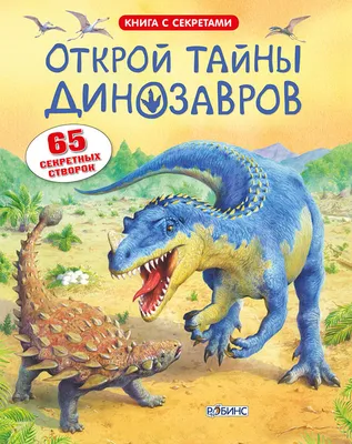 Дино - Дино - Динозавры. Веселые мультики про динозавров. Сборник для детей  - YouTube