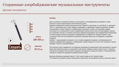 Украинские этнические музыкальные инструменты с доставкой по Украине -  Интернет-магазин 4Club