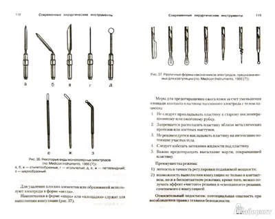 Современные хирургические инструменты - Семенов Геннадий Михайлович -  Издательство Альфа-книга