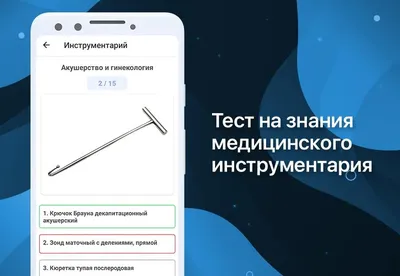 Твой Навык Набор хирургических инструментов и игл