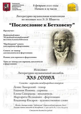 Иоганн Себастьян Бах - биография, купить билет на концерт в Москве, афиша  2023