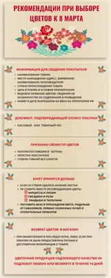 Рекомендации по выбору цветов - Управление Роспотребнадзора по Кировской  области
