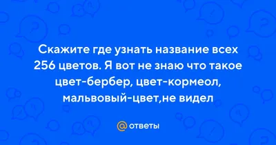 Язык цветов — Википедия