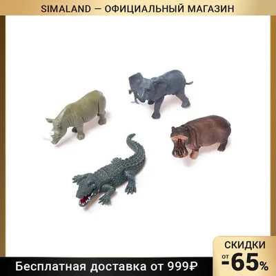 Набор животных Звери Африки, 4 фигурок | AliExpress