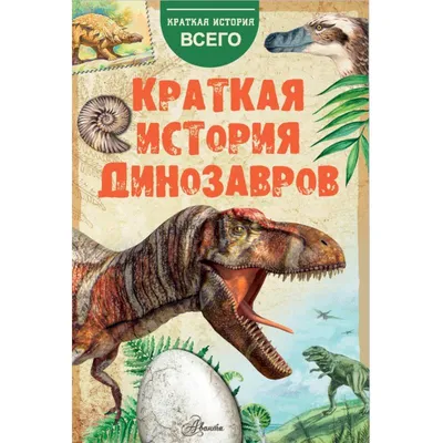 В Гренландии найден новый вид динозваров | Информационное агентство  "Грозный-Информ"