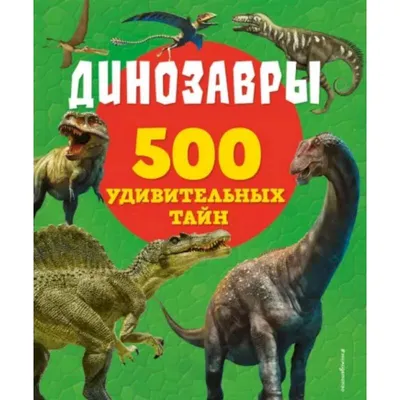 Дино алфавит. Динозавры от А до Я - Учим буквы - развивающие мультики  Монтессори для самых маленьких - YouTube