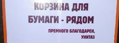 Металлическая табличка Не бросайте мусор в унитаз, правила туалета, на  стену, металл, 20х30 см. | AliExpress