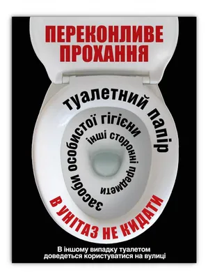 ᐉ Табличка БРТ Не бросать в унитаз 15х20 см • Купить в Киеве, Украине •  Лучшая цена в Эпицентр