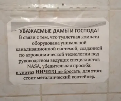 Табличка, для туалета ИНФОМАГ, Не бросайте бумагу в унитаз 30x10 см, 30 см,  10 см - купить в интернет-магазине OZON по выгодной цене (834647498)