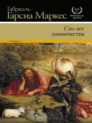 Век революции (1789-1848). Век Капитала (1848-1875). Век Империи  (1875-1914). [Эрик Хобсбаум] (fb2) читать онлайн | КулЛиб электронная  библиотека