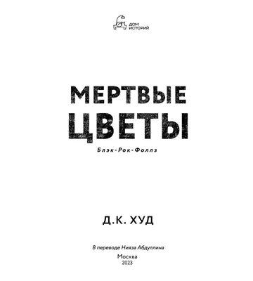 Хэнк Муди - Бог ненавидит нас всех by Mary Leen - Issuu