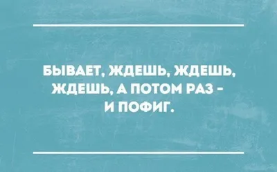 Четыре причины, почему бывает не поздно, а просто «уже не надо»... |  «Психологиня» ЖЕНСКАЯ ПСИХОЛОГИЯ | Дзен