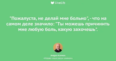 Купить картину Не делай мне больно в Москве от художника Павловская Изольда