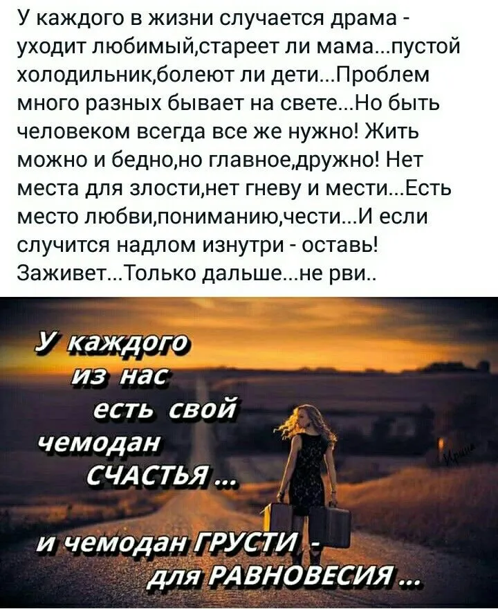 У каждого есть две жизни одна витрина. Жизненные цитаты. Цитаты про жизнь. Стихи о жизни и судьбе. Всякие цитаты.