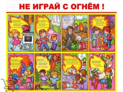 Не играй с огнем» - Культурный мир Башкортостана