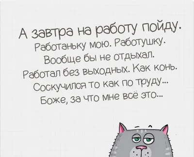 Нет работы или не хочу работать? | Пикабу