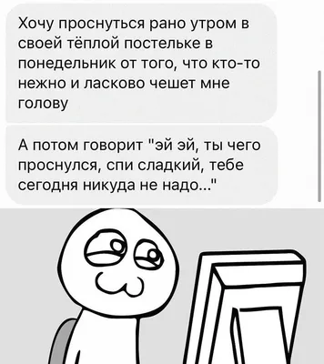 Ненавижу понедельник! - Сегодня же среда. - Ненависть не утихает! –  популярные мемы на сайте  | Веселые картинки, Рабочие приколы,  Смешные открытки