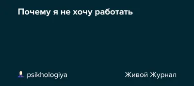 Картина Никто не хочет работать #5276 | Арт галерея GMOT