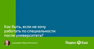 Не хочу работать, поэтому... | Игорь Юрьев | Дзен