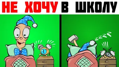 Не хочу идти в школу! (Елена Балышева) - купить книгу с доставкой в  интернет-магазине «Читай-город». ISBN: 978-5-40-700173-7