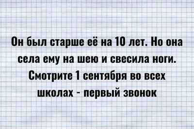 Не хочу в школу" - плакала мама (приколы про 1 сентября) | Детки-конфетки |  Дзен