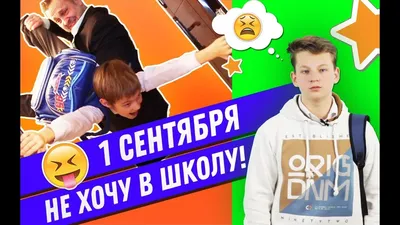 Фон «Не хочу в школу» | Шарарам вики | Fandom