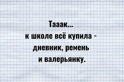 Не хочу в школу | Пикабу