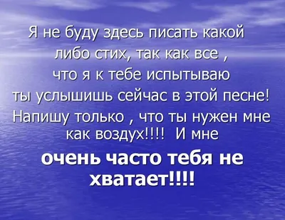 Картинки с надписью не хватает тебя (46 фото) » Юмор, позитив и много  смешных картинок