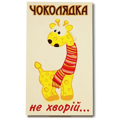 Стенд "Не хворій" УМВ 0026 — купити в інтернет магазині | Київ, Харків,  Одеса, Львів