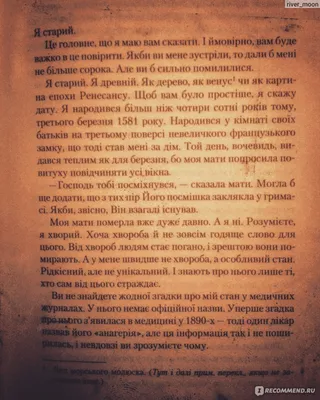 Как остановить время. Мэтт Хейг - «Волшебная атмосфера прошлых веков,  сочетающаяся с настоящим временем и глубокой, чувственной и ранимой душой  главного» | отзывы