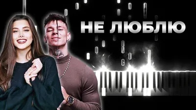 никого не люблю (nikogo ne lyublyu) – мищя (mischya) Lyrics | Genius Lyrics