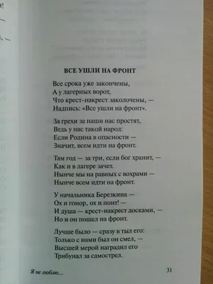 В.Высоцкий , не люблю.. | Случайные цитаты, Вдохновляющие цитаты,  Мотивирующие цитаты