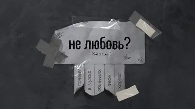 Это не любовь? - TeensLIVE