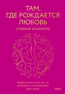 Как распознать, что это не любовь? 5 признаков