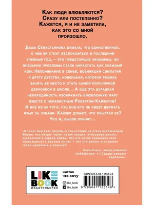 Нелюбовь сероглазого короля Эксмо 15637154 купить за 475 ₽ в  интернет-магазине Wildberries