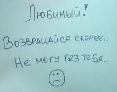 С тобой я не могу и без тебя …» — создано в Шедевруме