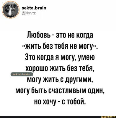 Я не могу без тебя. Как выбирать подходящих партнеров и не терять себя в  отношениях, Екатерина Хломова – скачать книгу fb2, epub, pdf на ЛитРес