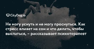 Не могу уснуть на левом боку... " | Кардиолог Виталий Иванов | Дзен