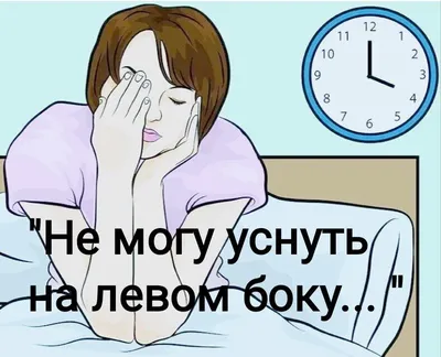 Как сказать на Корейский? "я не могу уснуть" | HiNative