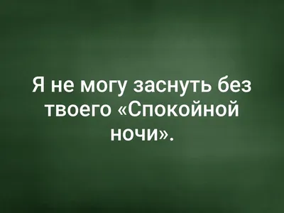 Я не могу уснуть, что делать? 6 лайфхаков, чтобы спокойно заснуть и бодро  проснуться - 