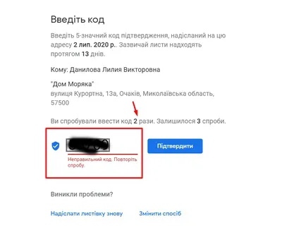 Не могу ввести код подтверждения, закончились попытки - Форум – Профиль  компании в Google