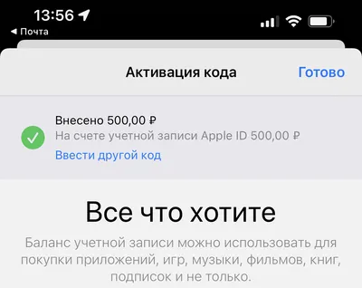 Найден хитрый способ пополнить баланс Apple ID, если у вас нет МТС или  билайн. Новая симка