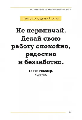 Правило 5 секунд. Как успевать все и не нервничать, Мел Роббинс – скачать  книгу fb2, epub, pdf на ЛитРес