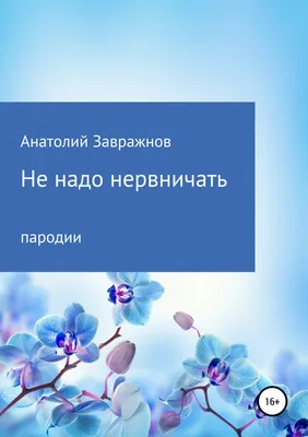 Фразы 12 НЕ ТРОНЬ ПРИЧИНЯТЬ ДОБРО_НЕ НАДО МЕНЯ НЕРВНИЧАТЬ_НЕ ТРОНЬ. Юмор.  Стиль. Прикольный значок. Значок. Значки на рюкзак. - купить с доставкой по  выгодным ценам в интернет-магазине OZON (521326692)