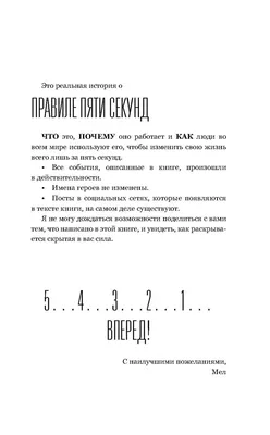 Как перестать себя накручивать: 10 рекомендаций из книги Дейла Карнеги |  Блог РСВ